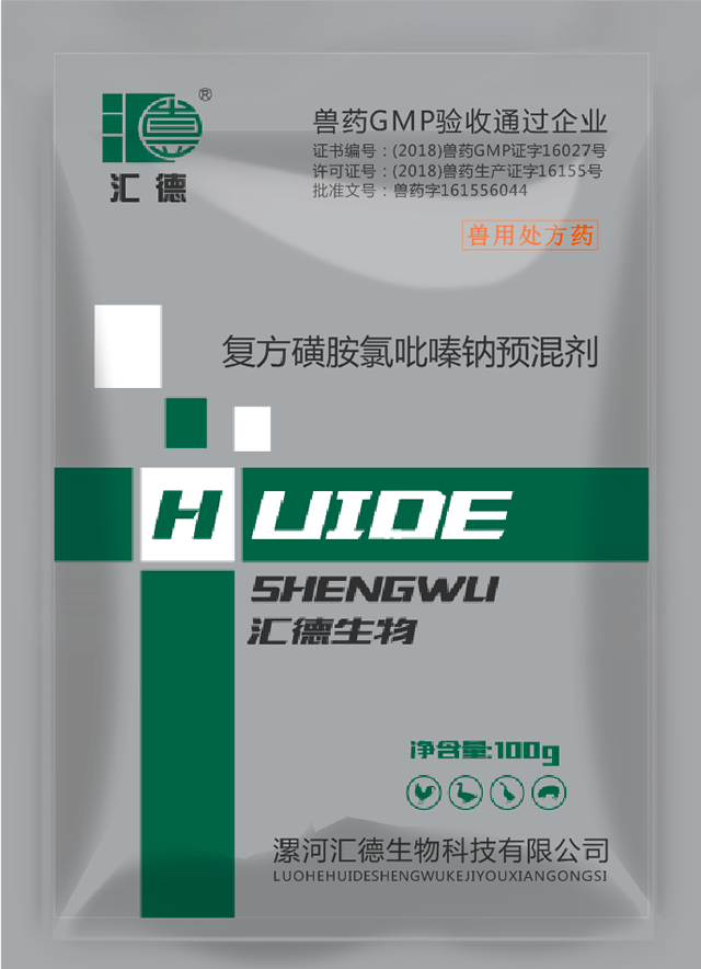 操逼午夜电影复方磺胺氯吡嗪钠预混剂